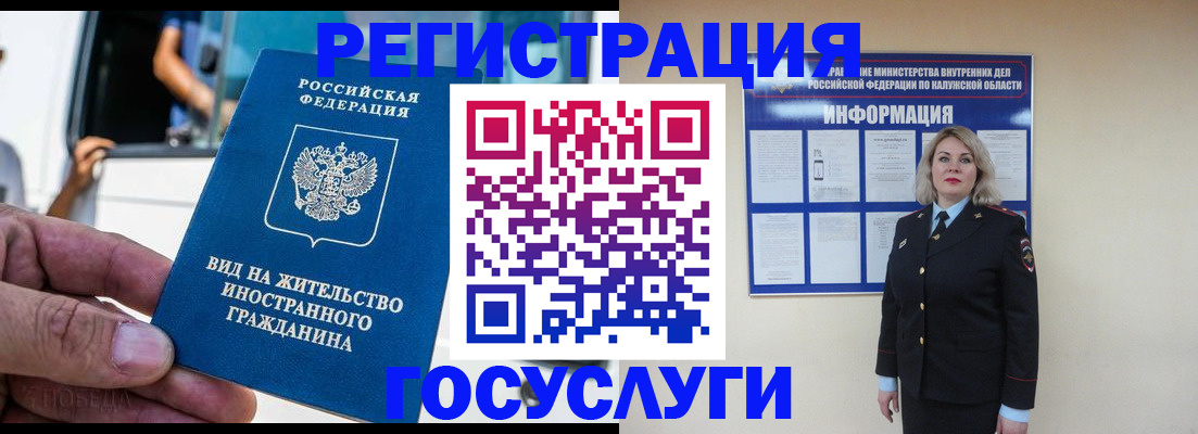 прописка штамп в Лабытнанги