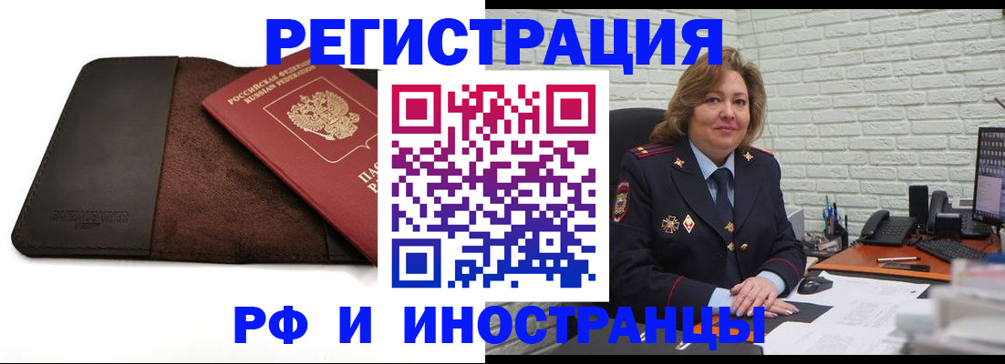 временная регистрация законно в Лабытнанги