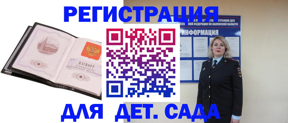 прописка для кредита в Лабытнанги