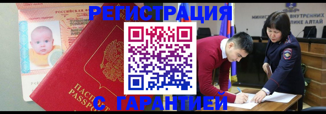 временная регистрация для школы в Лабытнанги