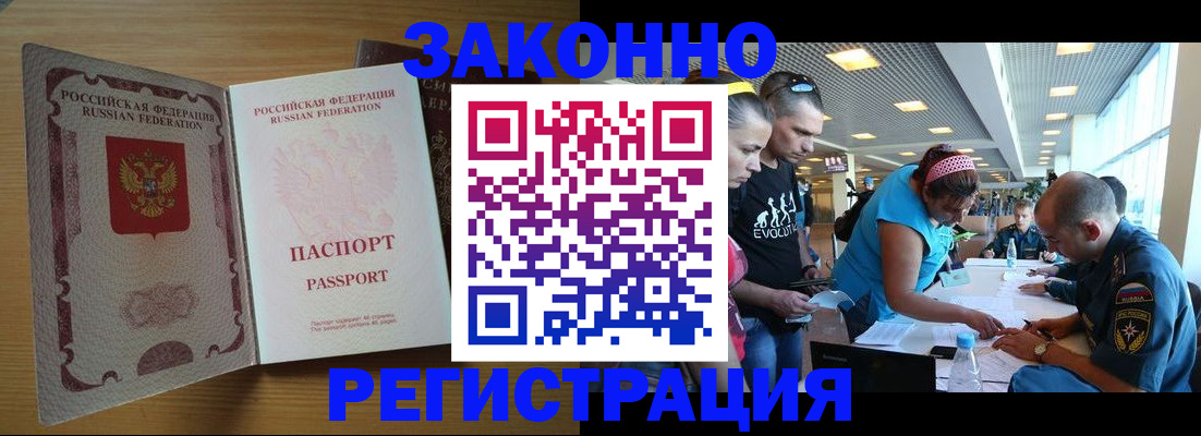 временная регистрация надежно в Лабытнанги