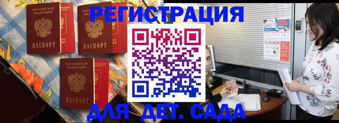 временная регистрация купить в Лабытнанги